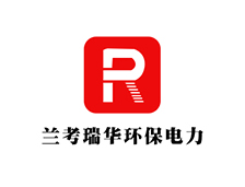 蘭考（kǎo）瑞華環保電（diàn）力