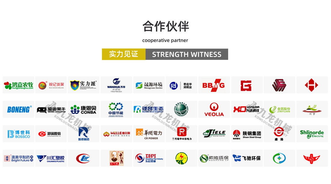 秸稈沼氣（qì）處理設備合作夥伴