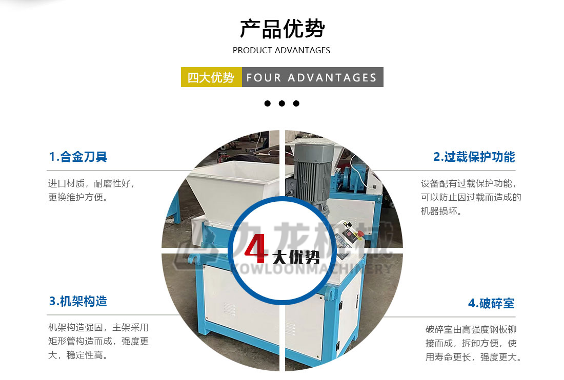 小（xiǎo）型（xíng）撕碎機（jī）產品優勢
