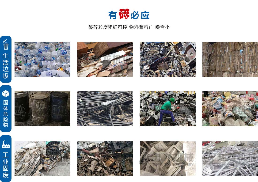 小型撕碎（suì）機應用物料