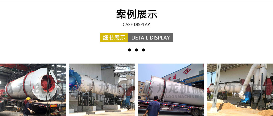生物質烘幹機案例展示