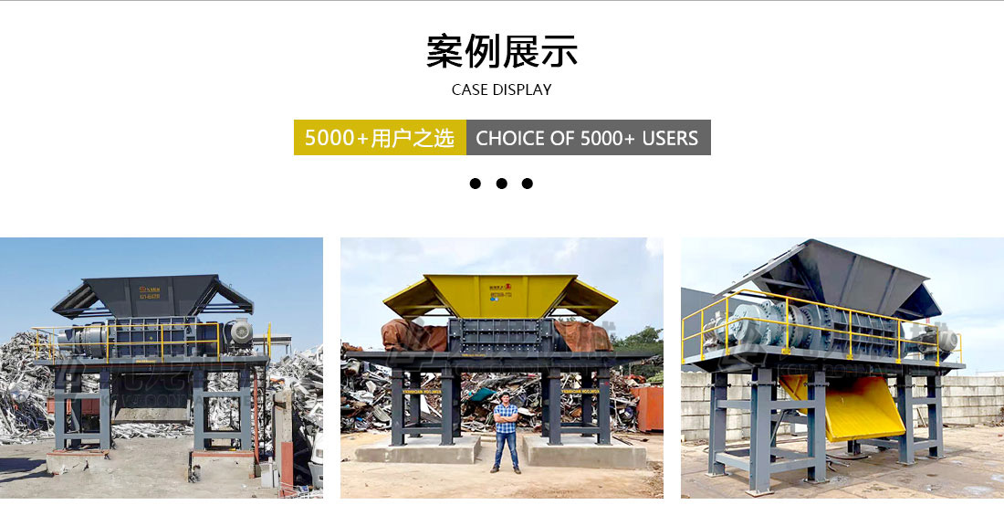 金屬破碎機（jī）案例展示