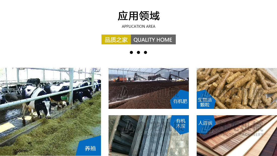 大型（xíng）秸稈破碎機應用領（lǐng）域