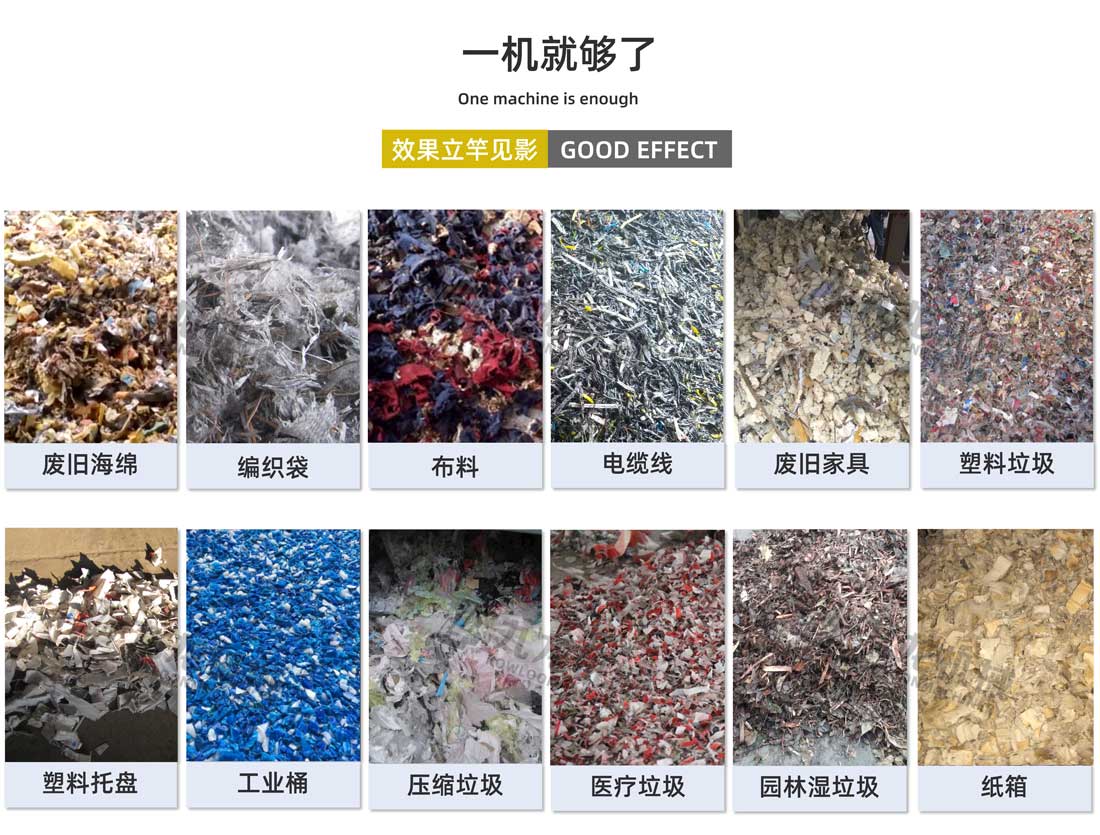 工（gōng）業固（gù）廢破碎機應（yīng）用（yòng）物料