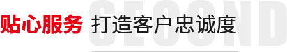 貼心服務,打造客戶忠誠度