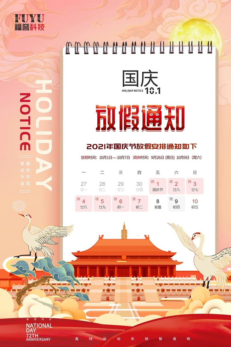 .17c嫩嫩草色视频科技放假通知