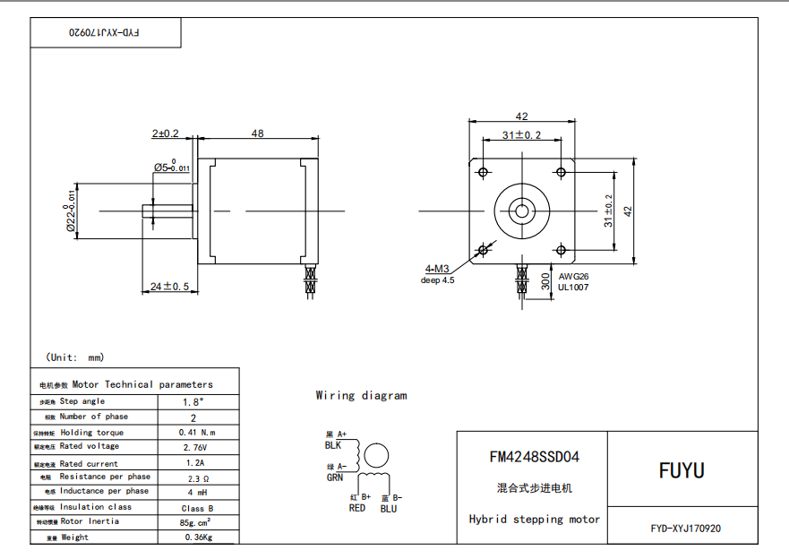 42步進電（diàn）機圖紙