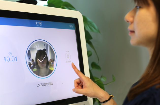 刷臉支付2