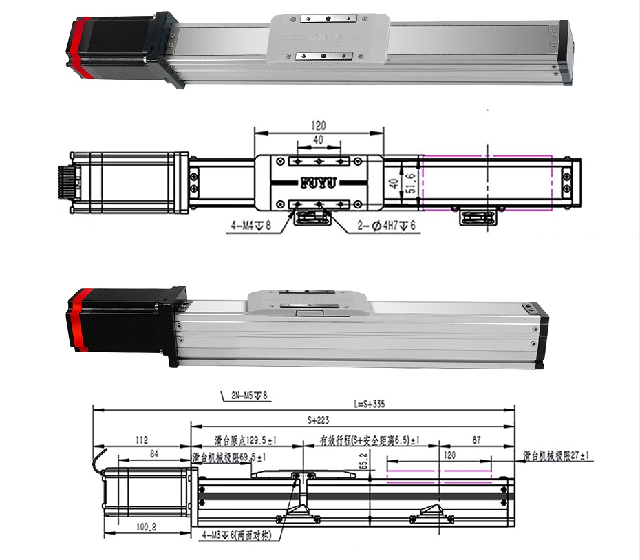 一體式直線模組
