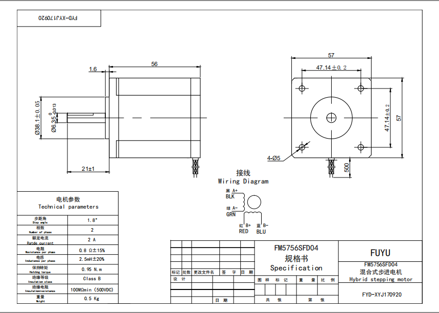 57步進電機（jī）圖紙