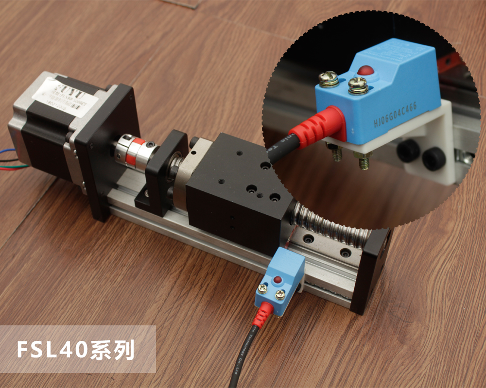 直線模（mó）組（zǔ）限位（wèi）開關