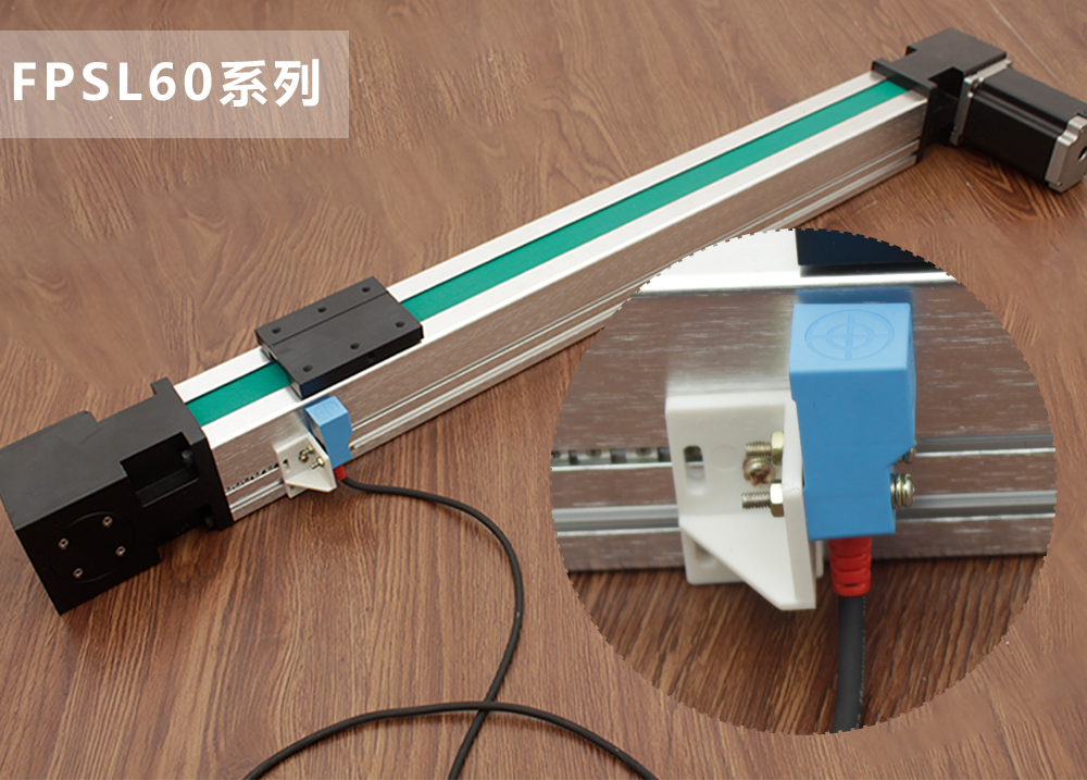 直線模組（zǔ）限位開關