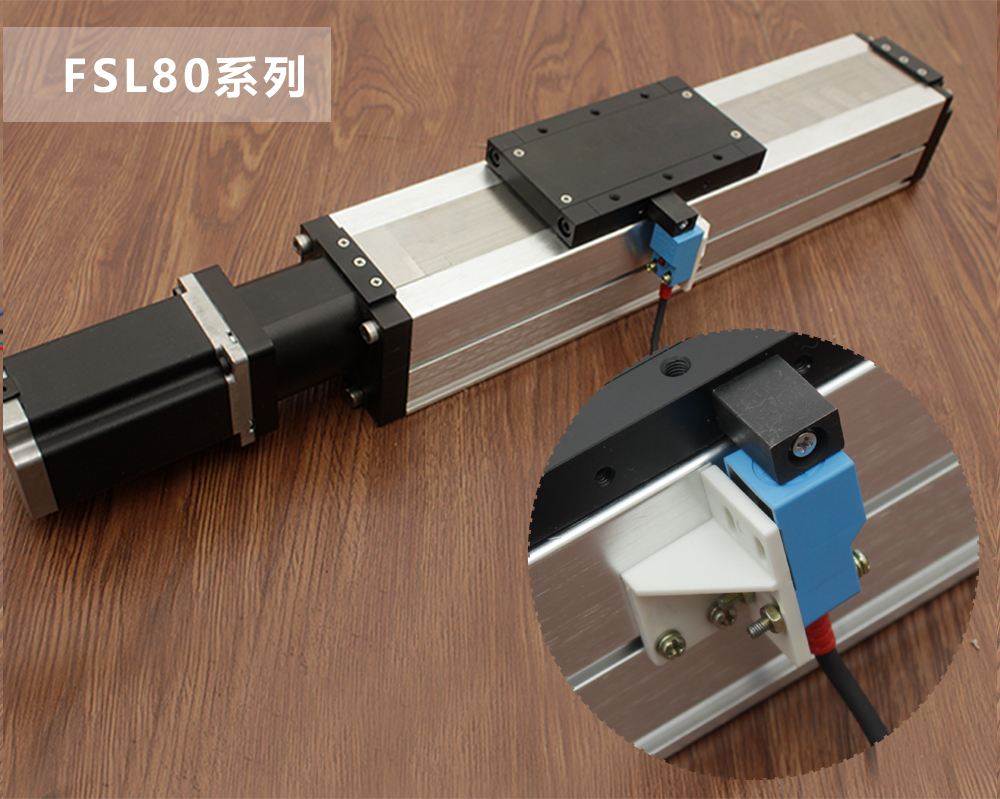 直（zhí）線模組限位開關