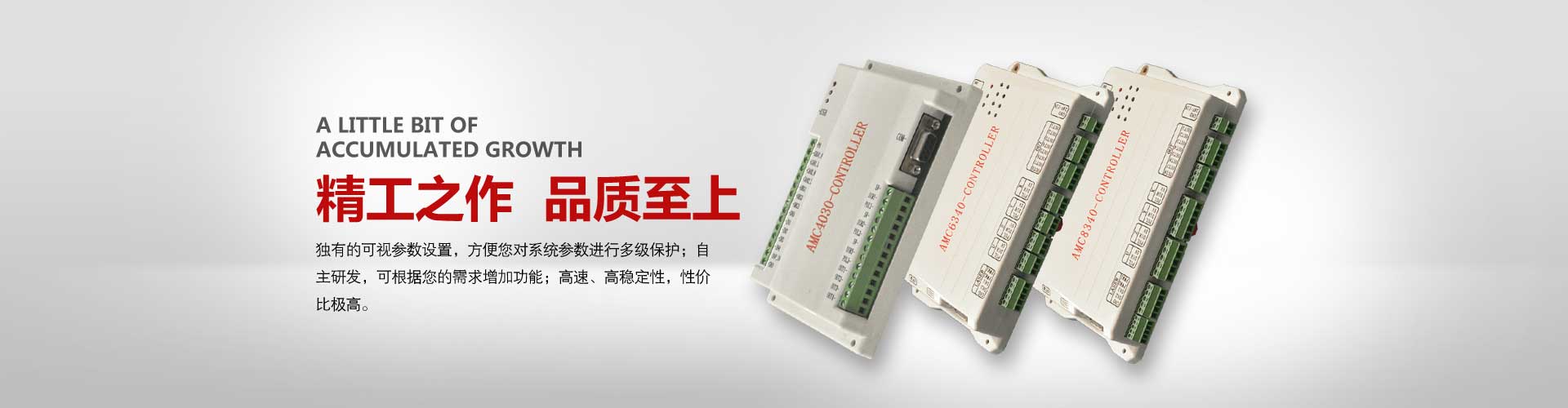 運（yùn）動控製器（qì）