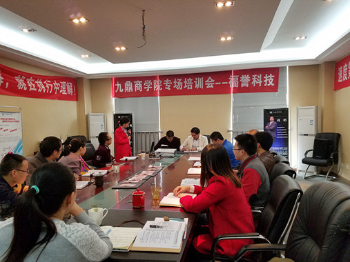 福（fú）譽科技同九鼎商（shāng）學院簽訂戰略（luè）合（hé）作書