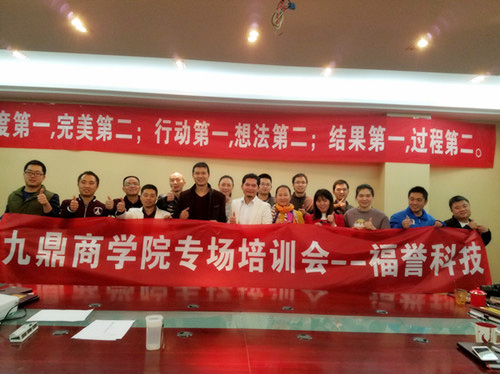 .17c嫩嫩草色视频科技同九鼎（dǐng）商（shāng）學院簽訂戰（zhàn）略合作書