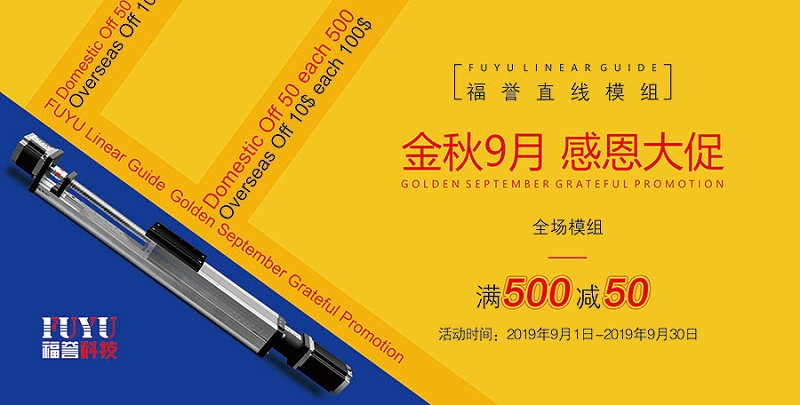 9月滿（mǎn）500-50