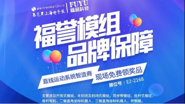 [.17c嫩嫩草色视频科技]慕尼黑上（shàng）海電子生產設備展3/17-3/19