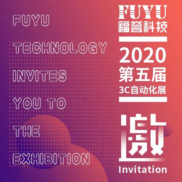 .17c嫩嫩草色视频科技展會