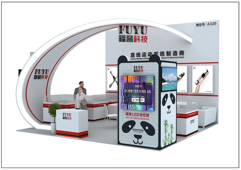 深（shēn）圳展會