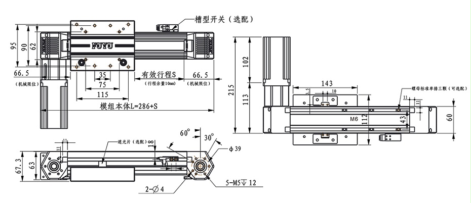 FPB60皮帶（dài）模組