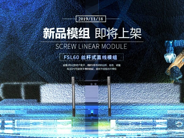 【新品預告】11月18日新品模組與您不見不散