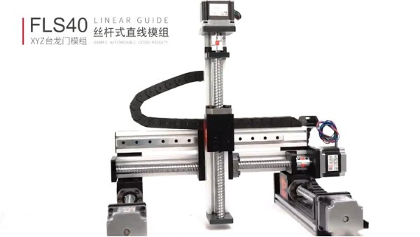 【幹貨】直（zhí）角坐標機械手的選型方法