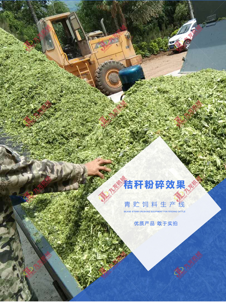 秸稈破碎機